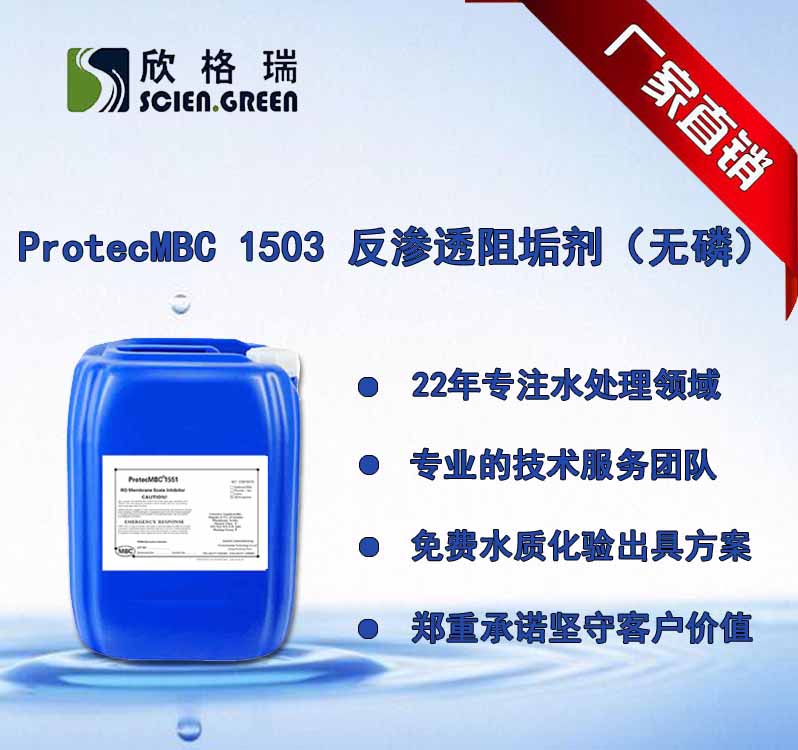 B͸oĤ蹸ProtecMBC® 1503